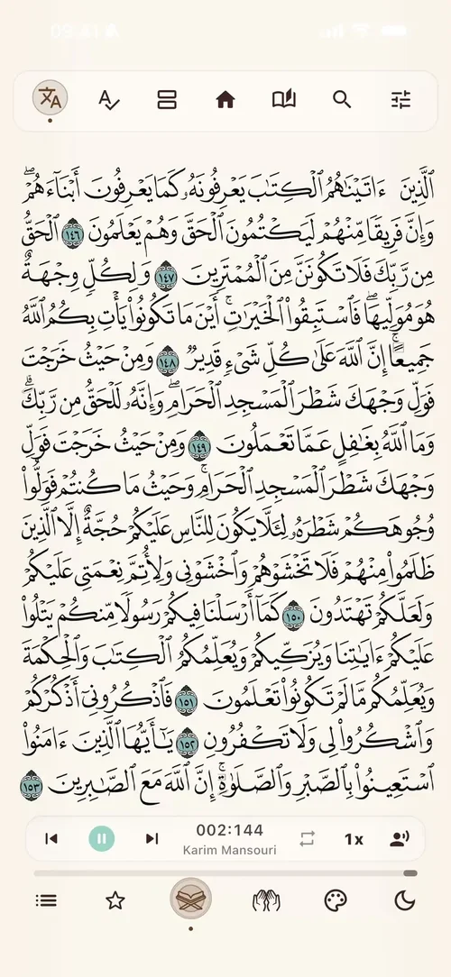 Complete ShiaNūr Reading screen