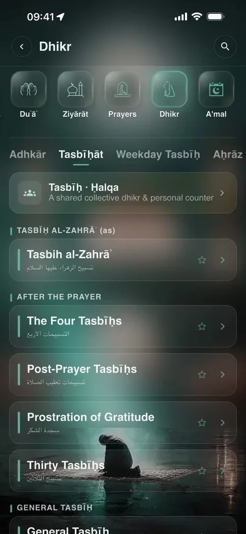 Complete ShiaNūr Dhikr screen