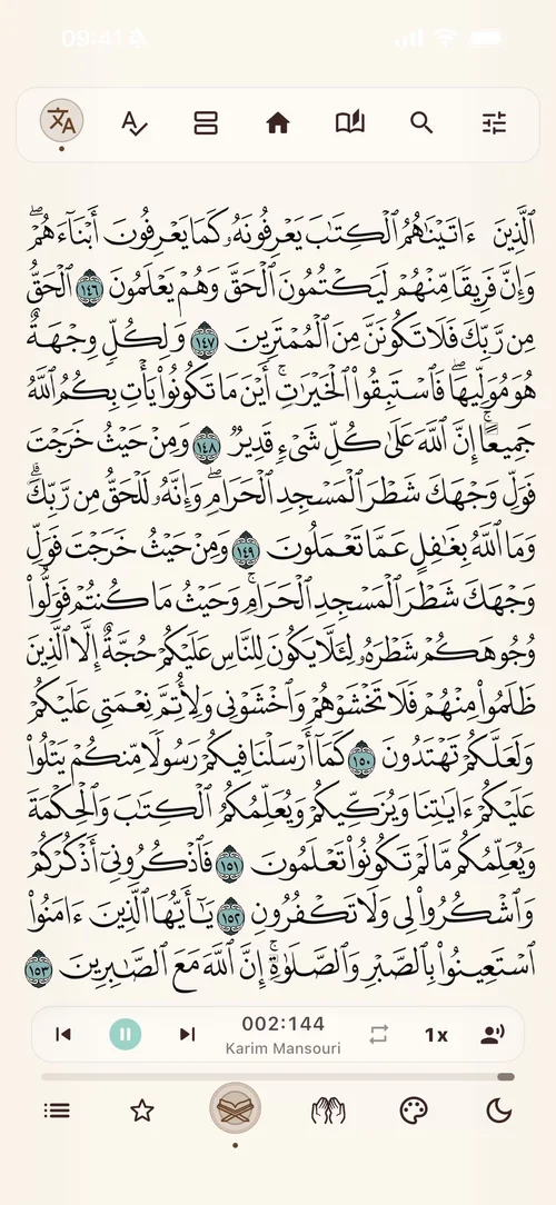 Complete ShiaNūr Reading screen