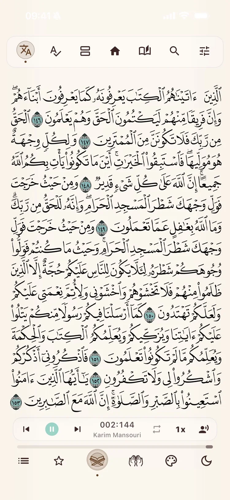 شاشة قراءة القرآن الكاملة على موقع شيعة نور