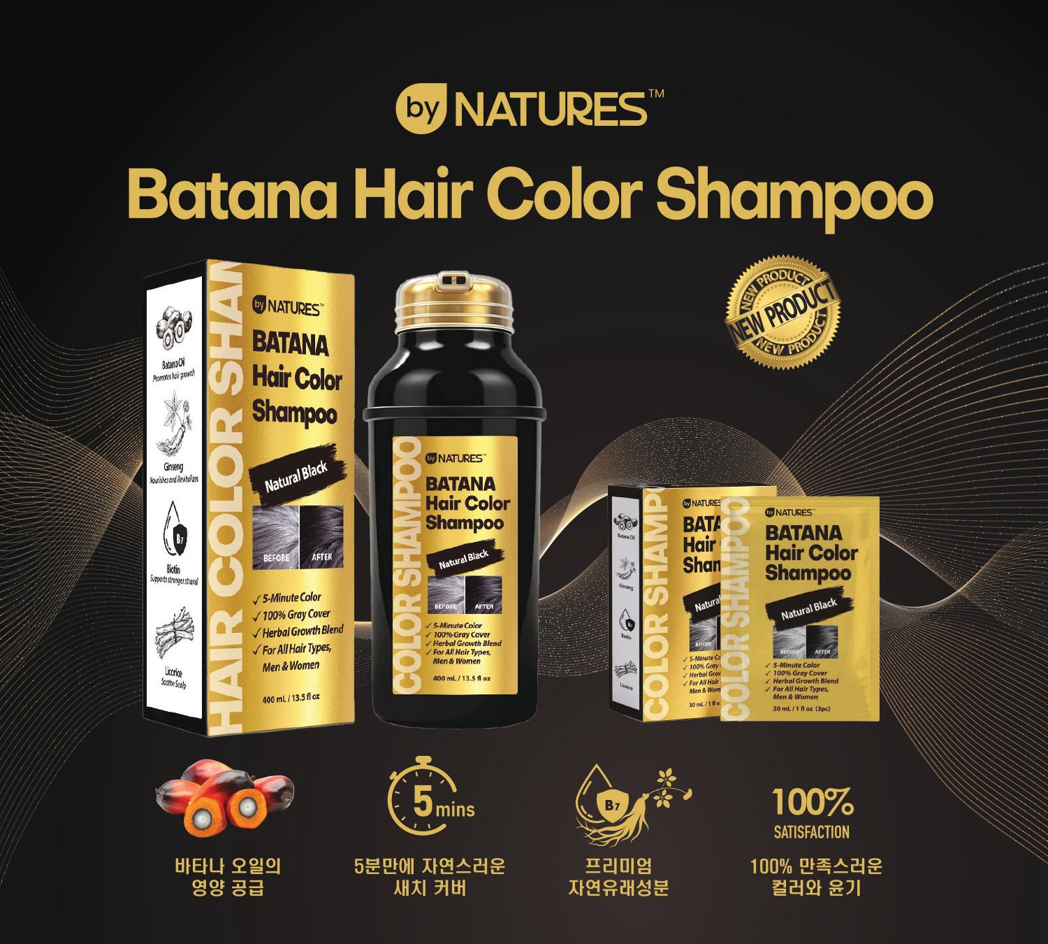 By Natures BY NATURES BATANA HAIR COLOR SHAMPOO