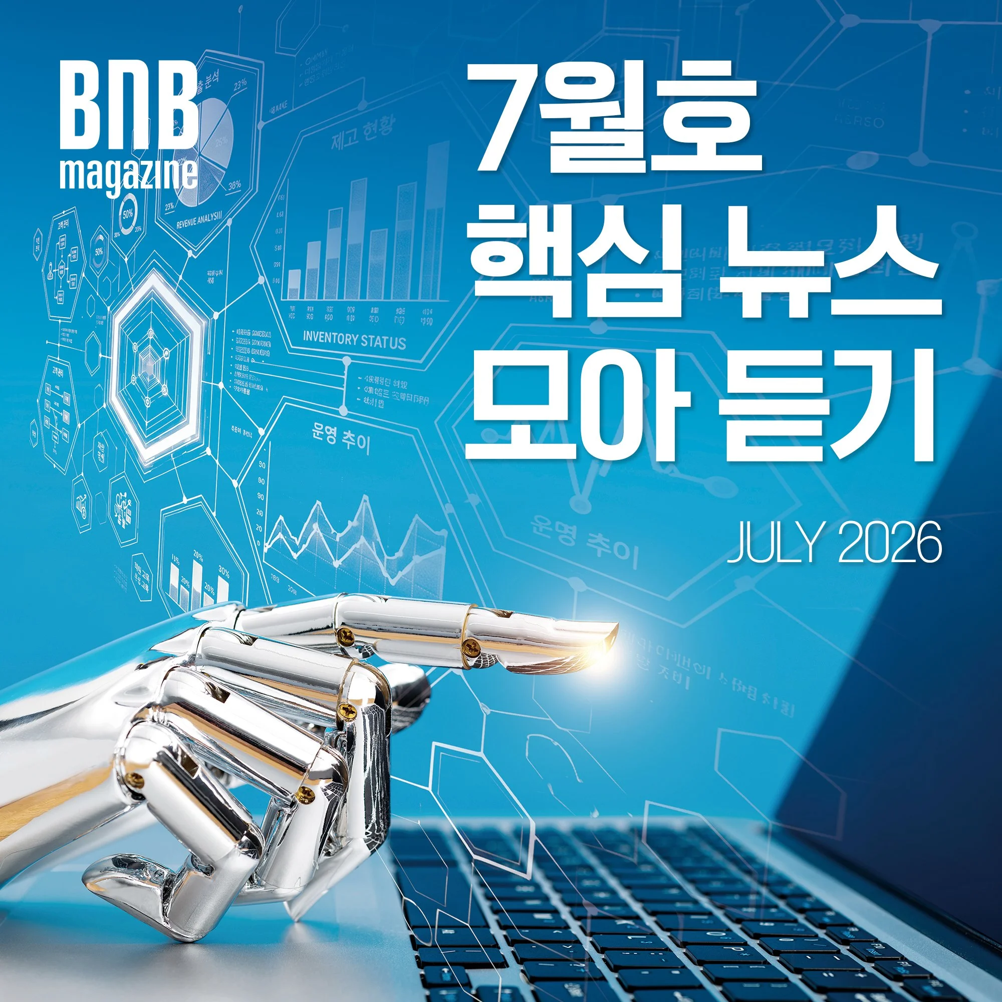 BNB News Station Cover