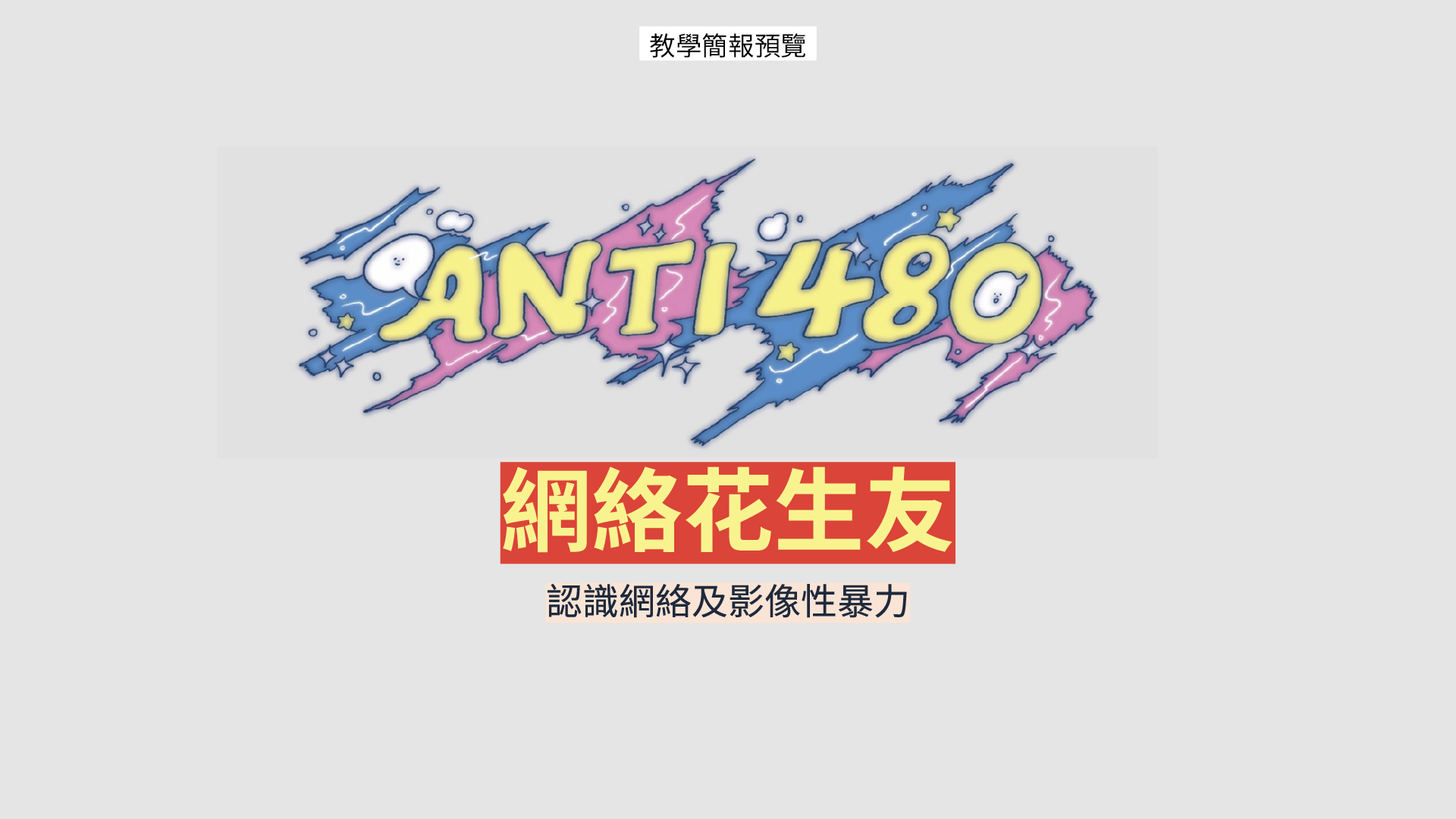 教材圖