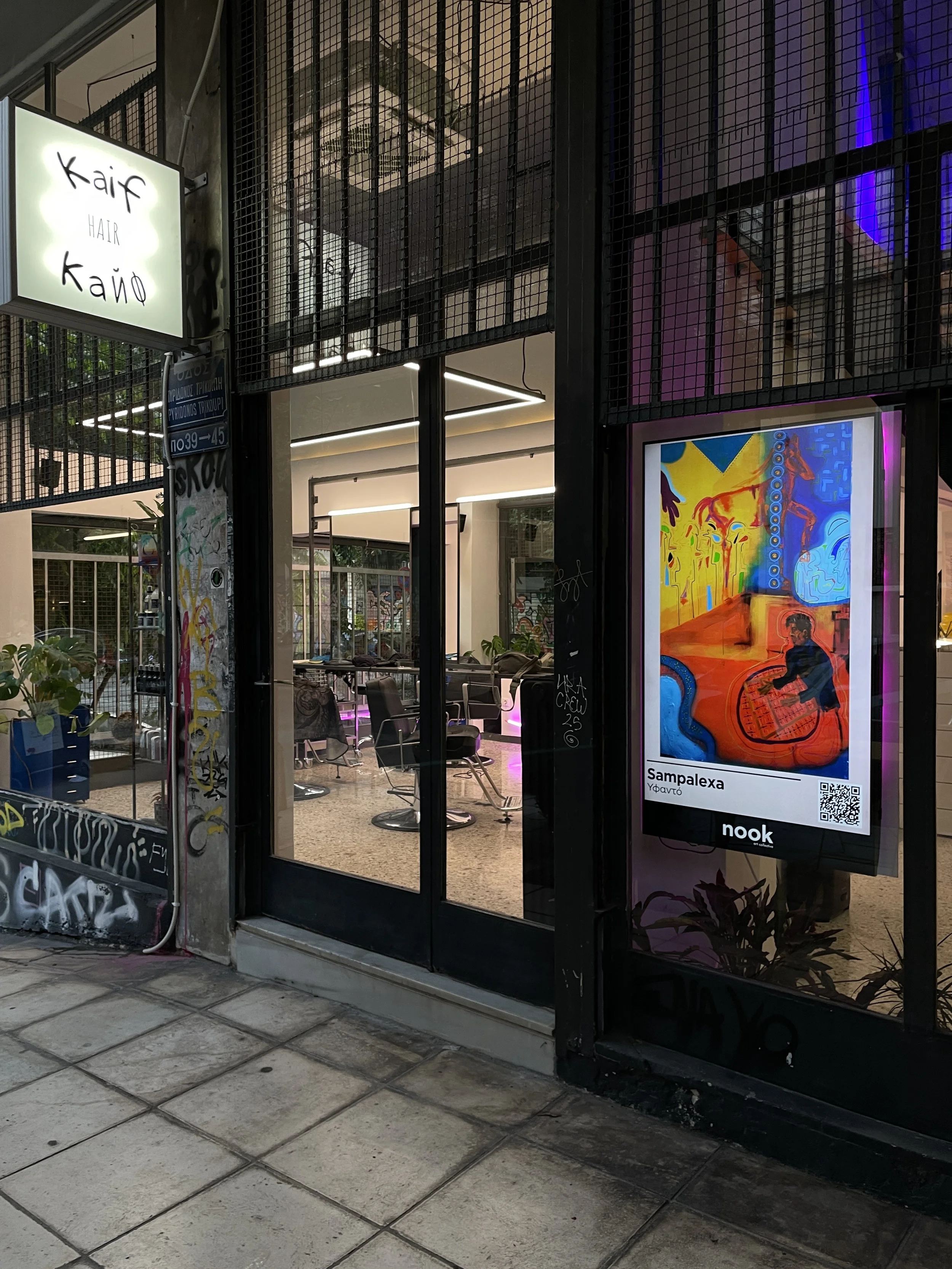 Ψηφιακή οθόνη αφίσας σε χώρο της Αθήνας