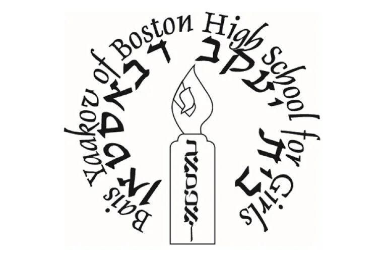 BAIS Yaakov of Boston High School for Girls