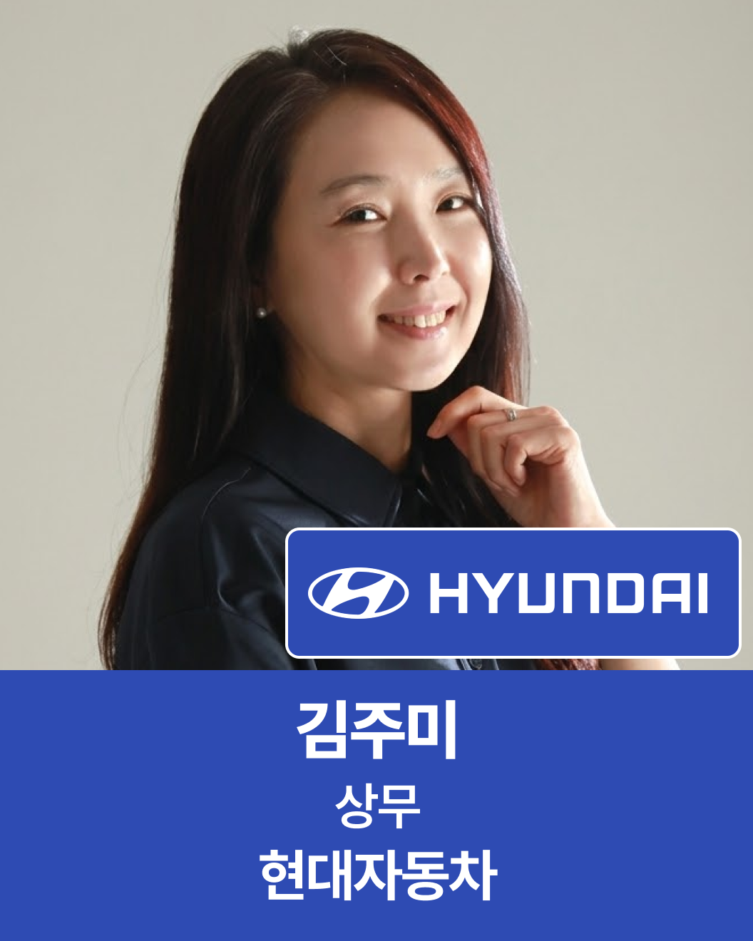 김주미