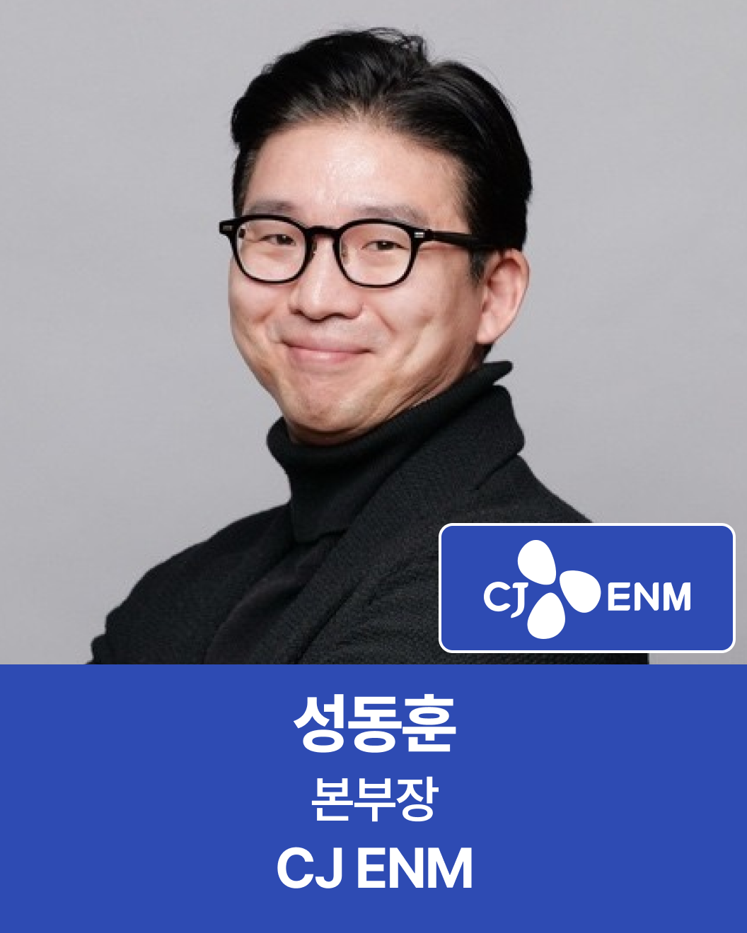 성동훈