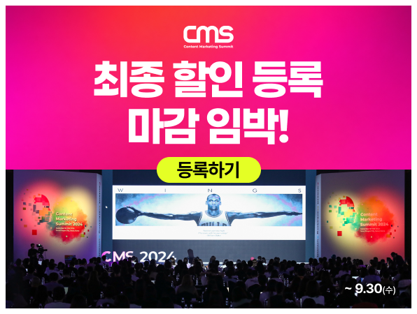 Content Summit 2026