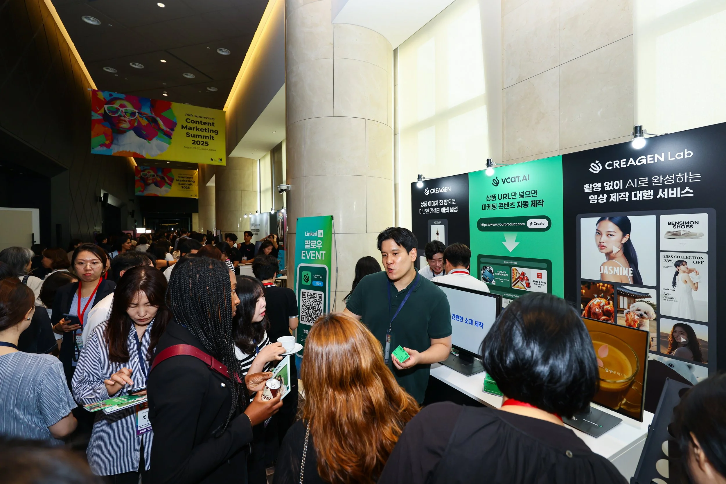 CMS 스폰서 부스 이벤트 현장 2