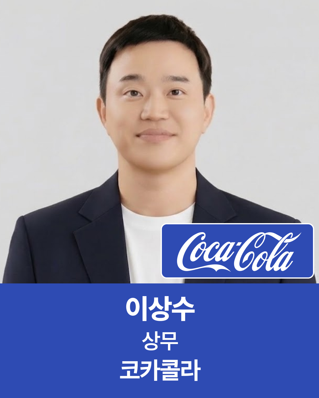 이상수