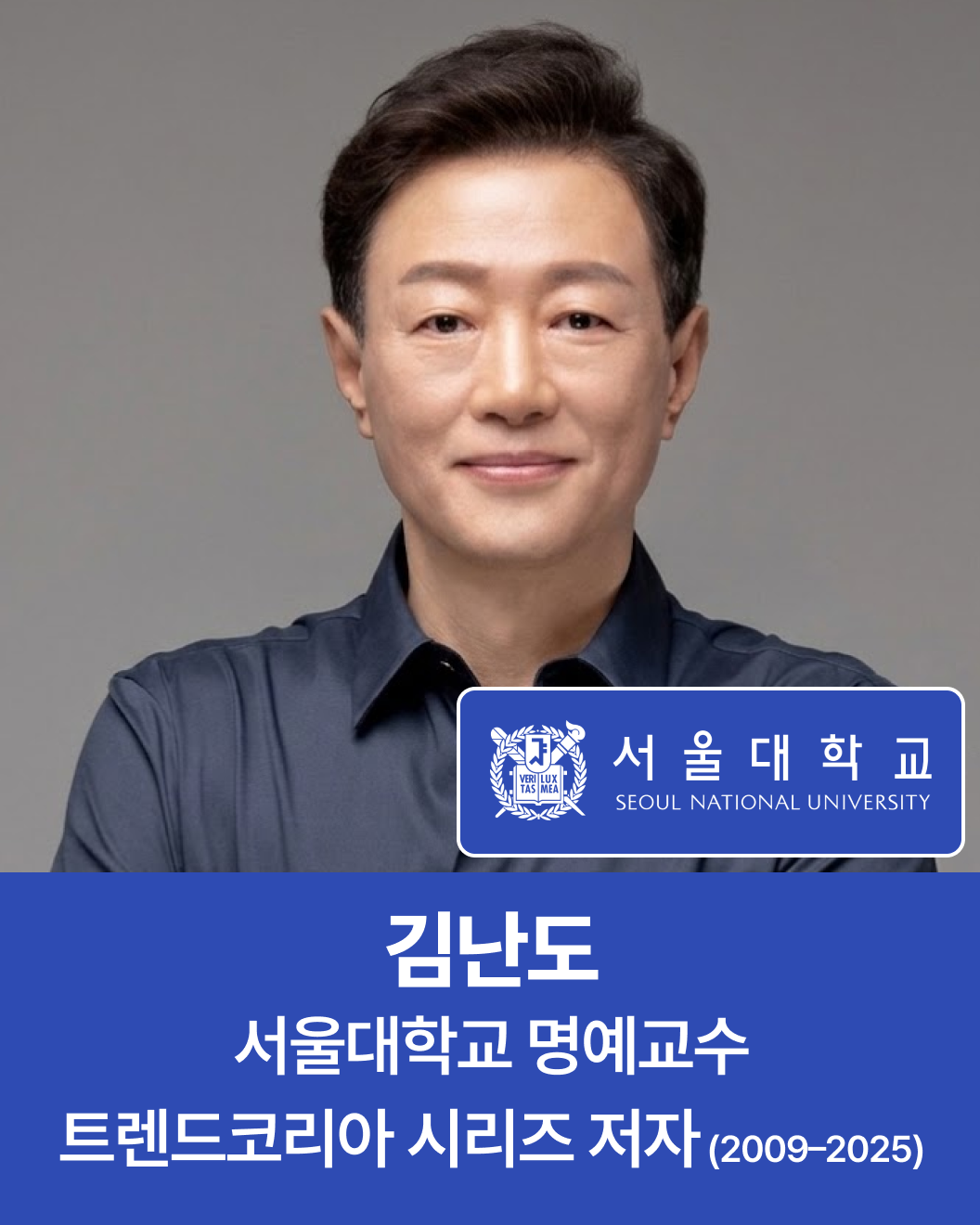 김난도