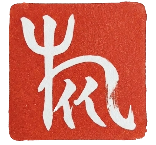 The Wandering Sifu