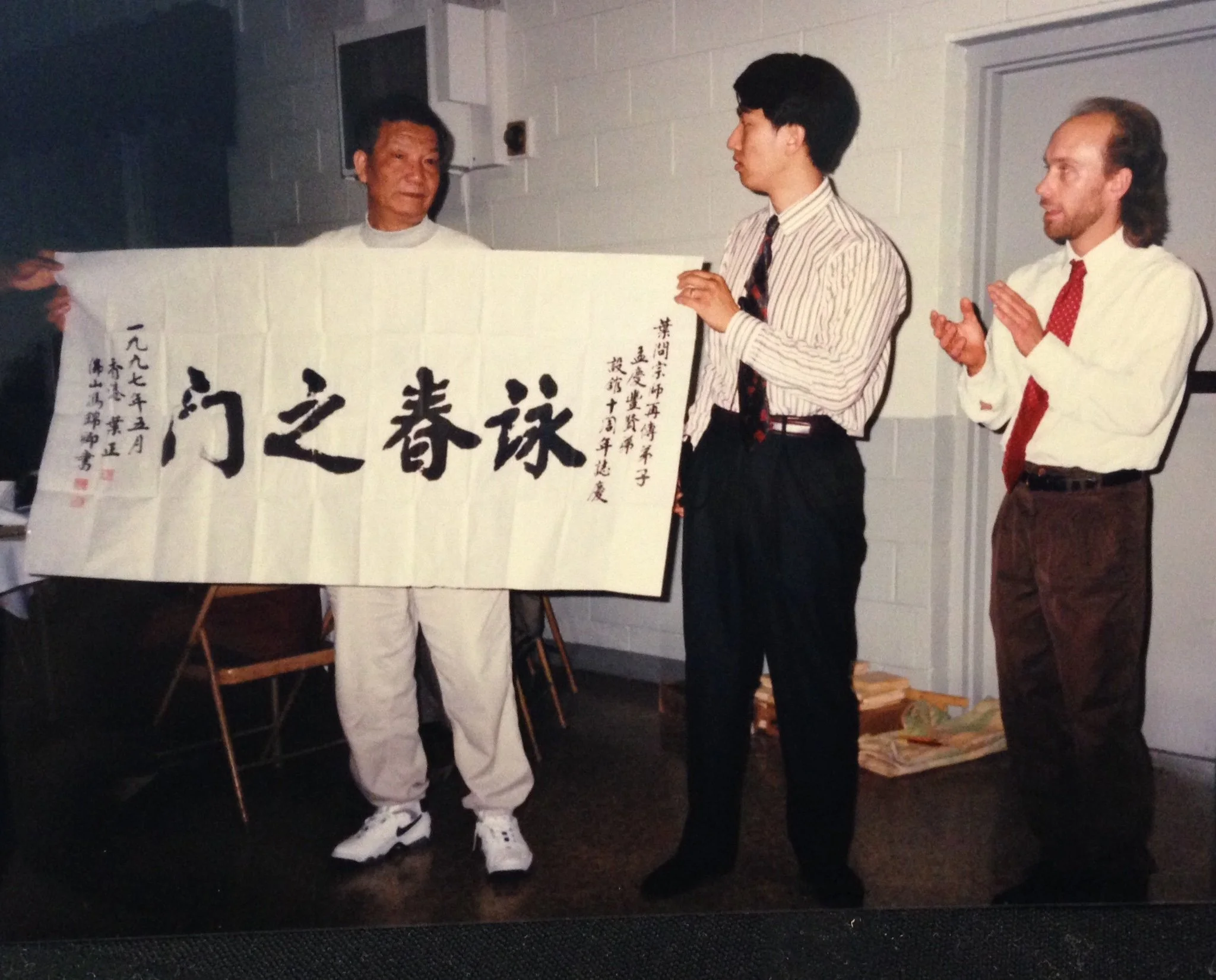 GM Meng received a special gift, "The Gate to Wing Chun", from GM Ip Ching, the second son of Ip Man, in 1997.