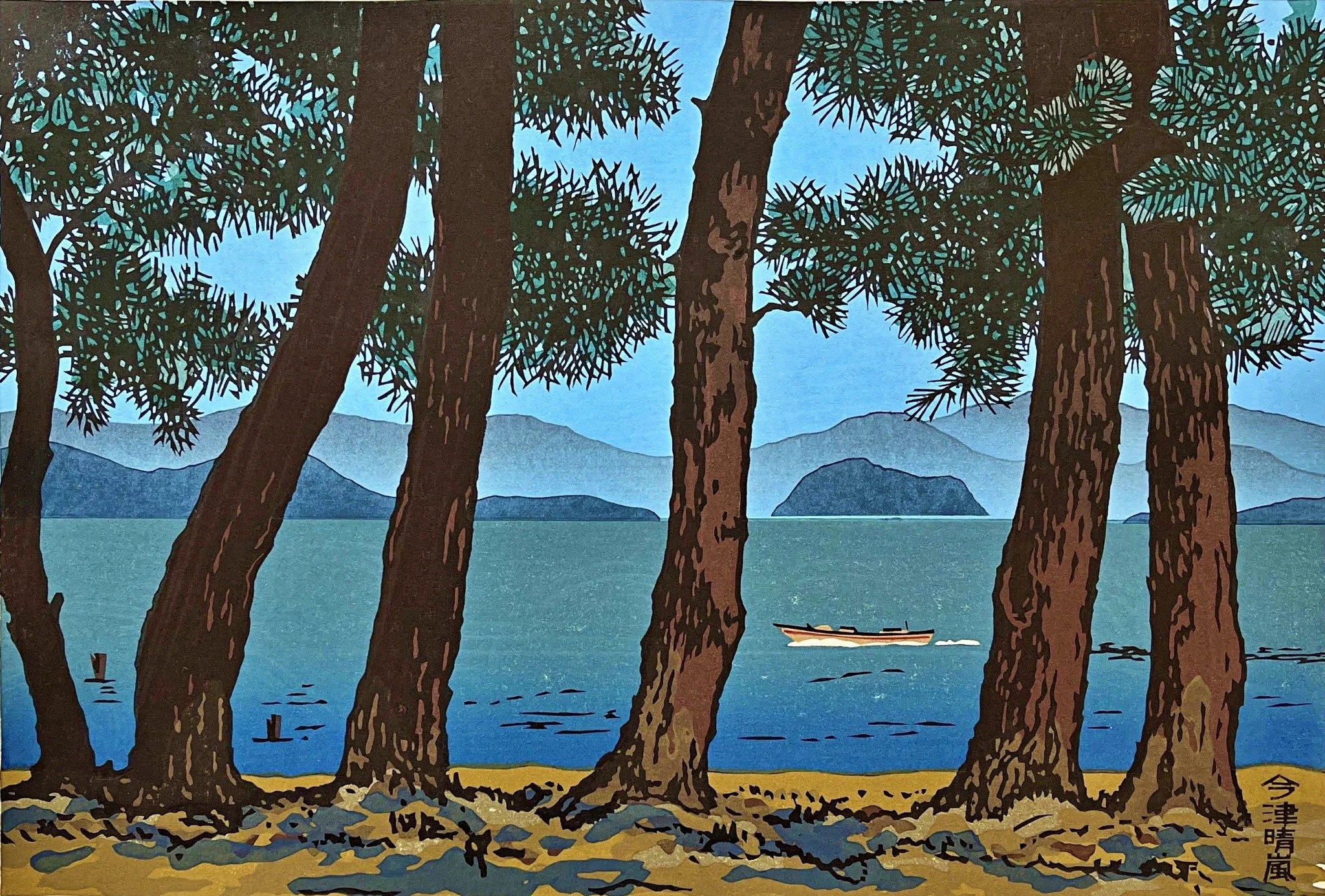 Clear Storm at Imazu by Katsuyuki Nishijima: a row of dark pine trunks frames a blue lake, a small moving boat and layered distant mountains above a golden bank.