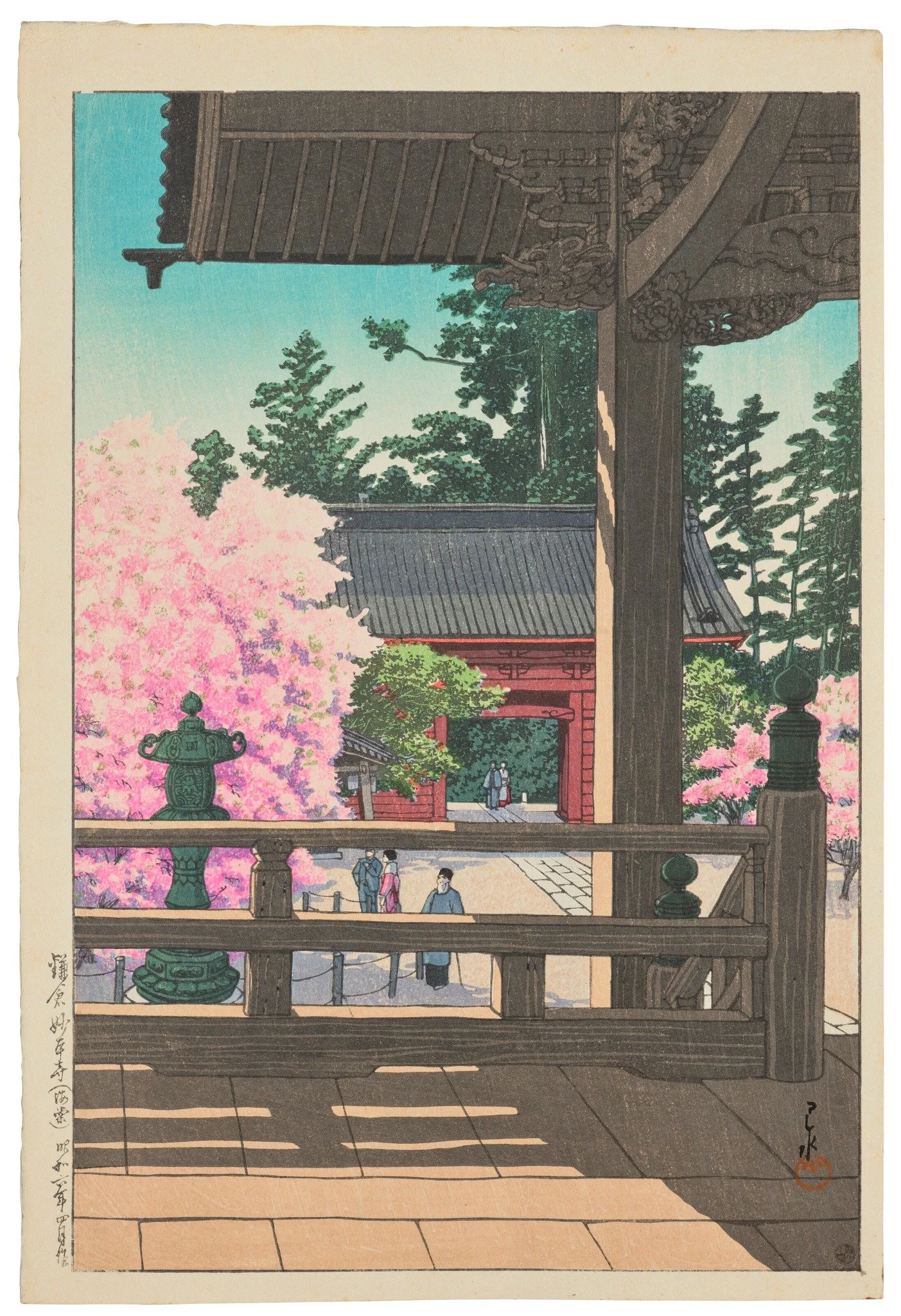 Myōhon Temple, Kamakura by Kawase Hasui: a view from a shaded wooden veranda toward pink crabapple blossoms, a vermilion temple gate, a decorative lantern, and visitors in the courtyard.