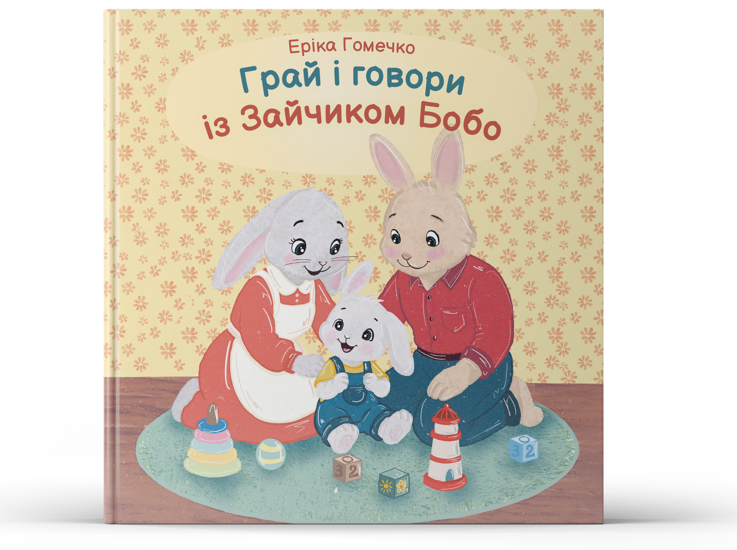 Назва книги