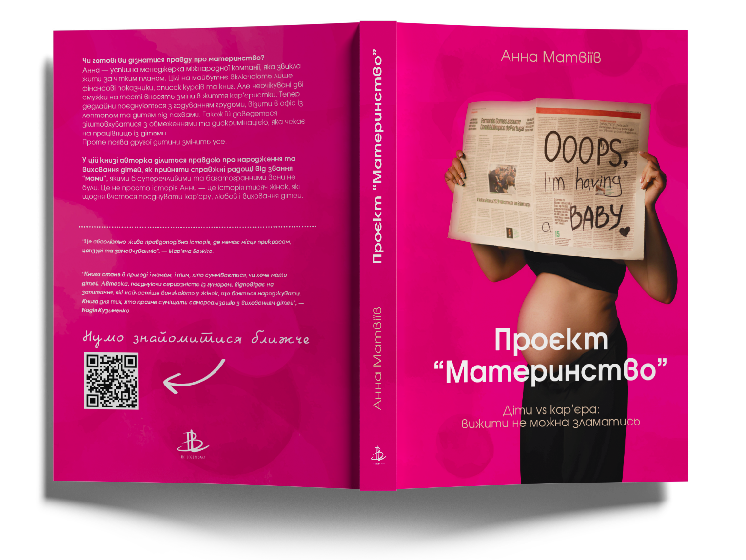 Назва книги відкрита
