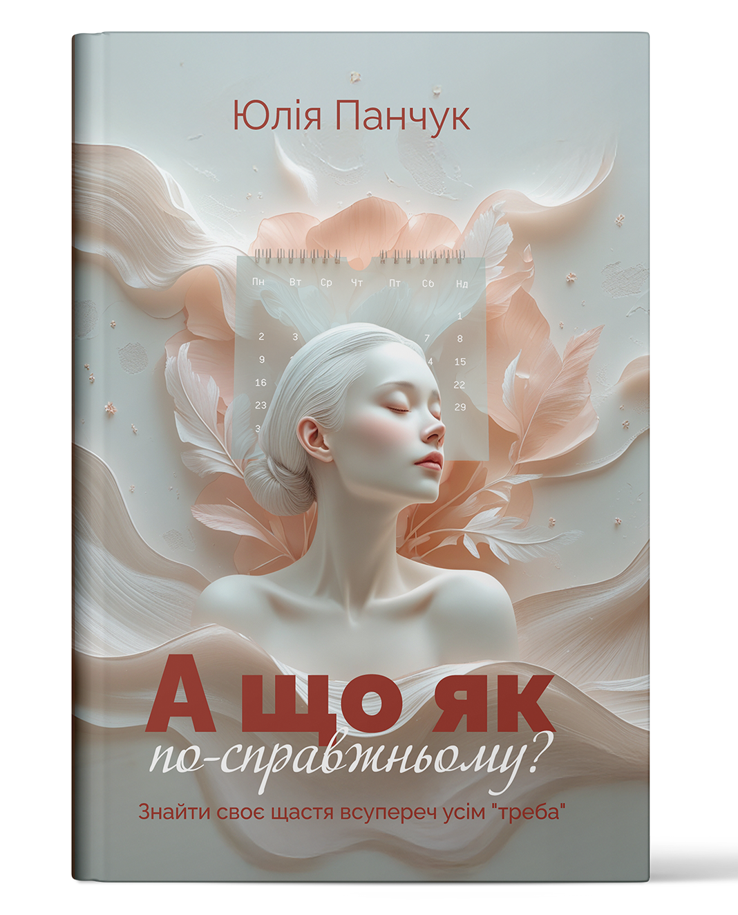 Назва книги
