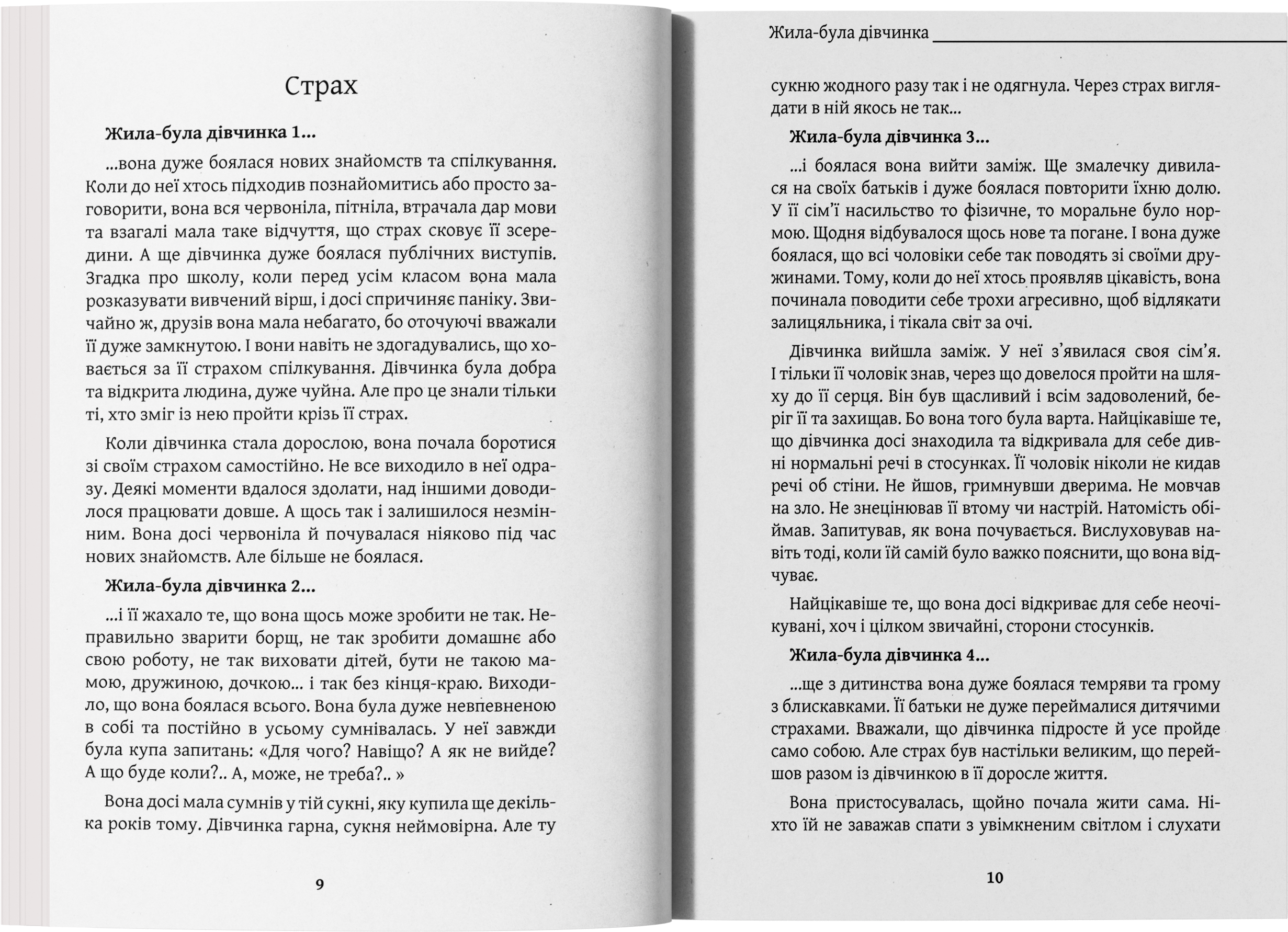 Назва книги відкрита