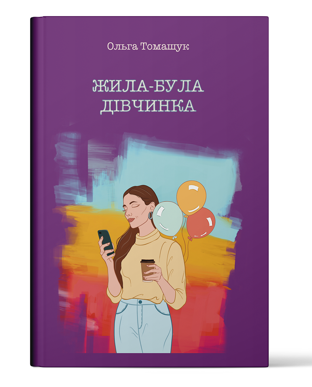 Назва книги
