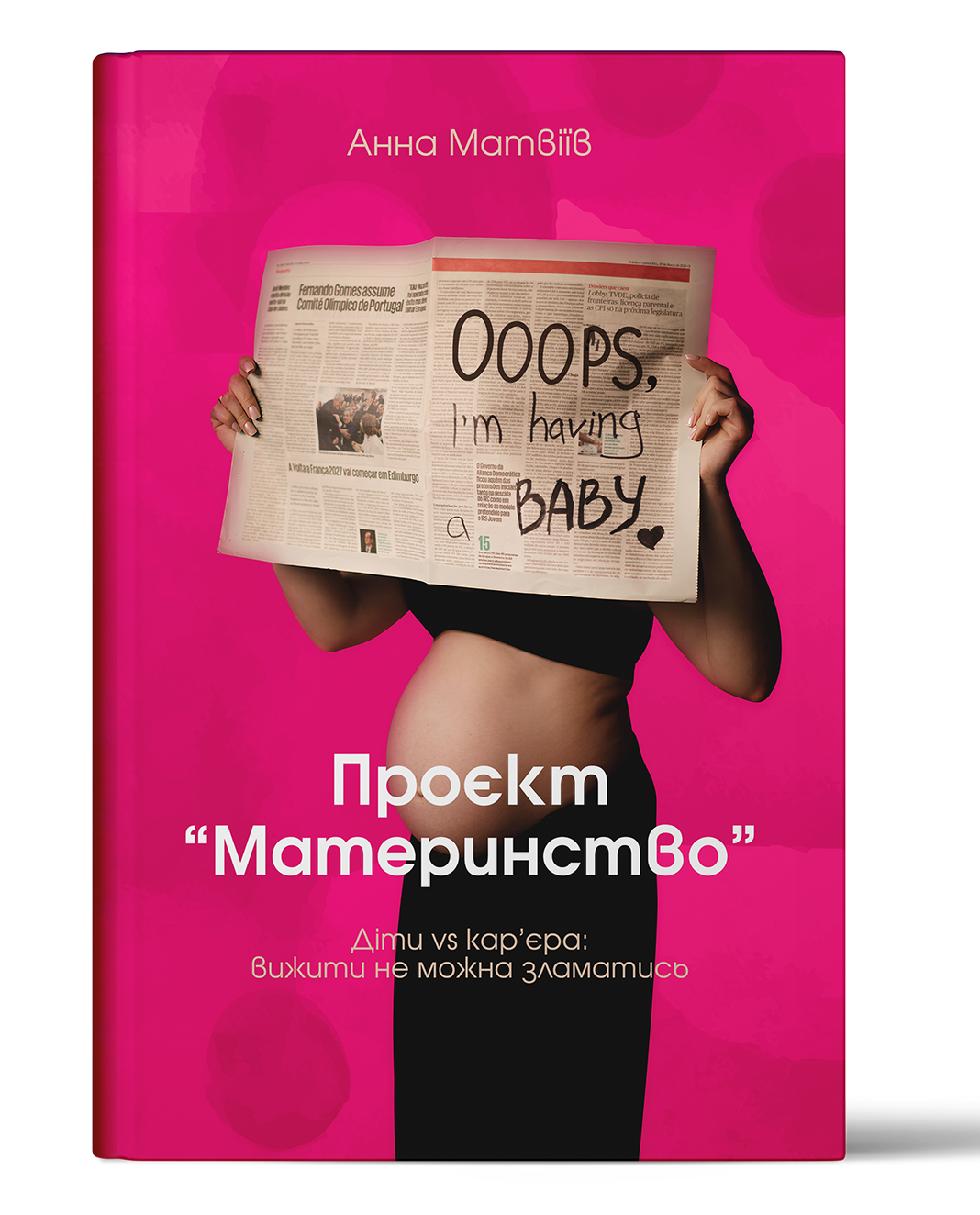 Назва книги