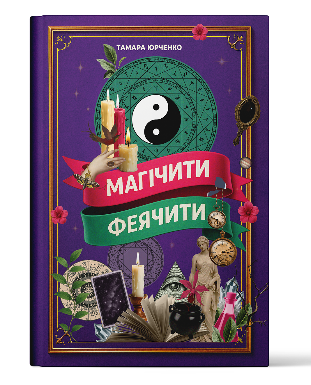 Назва книги