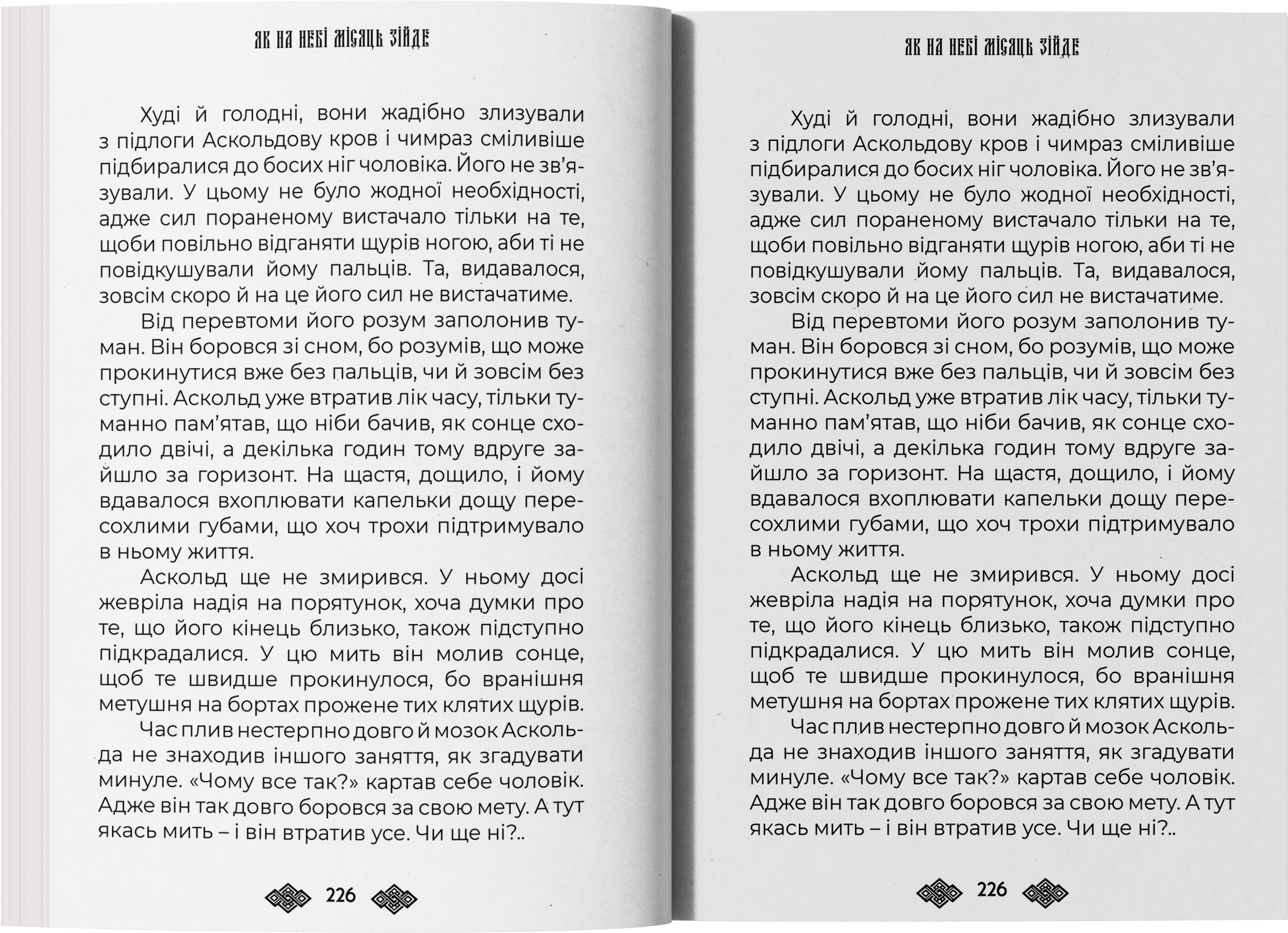 Назва книги відкрита