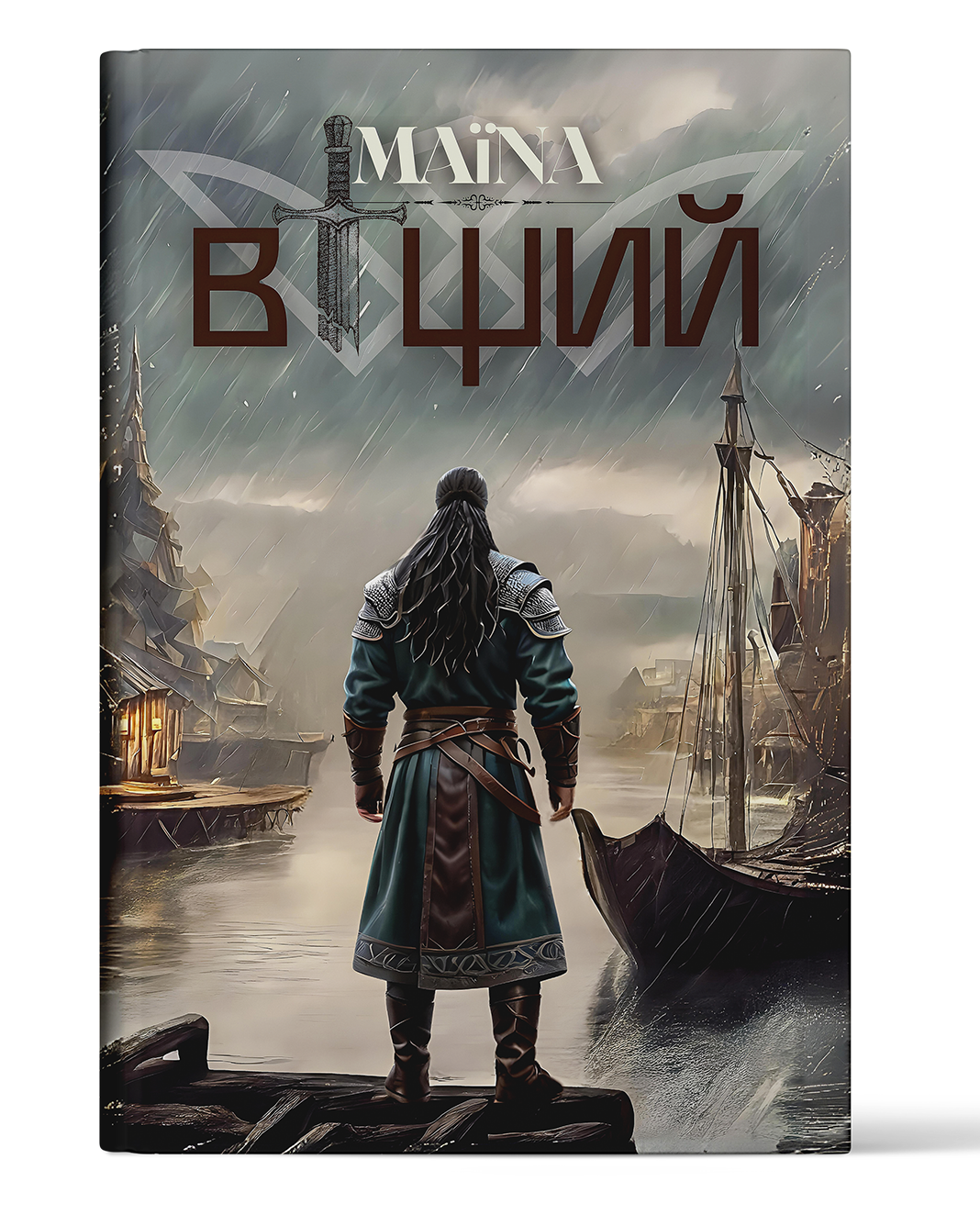 Назва книги