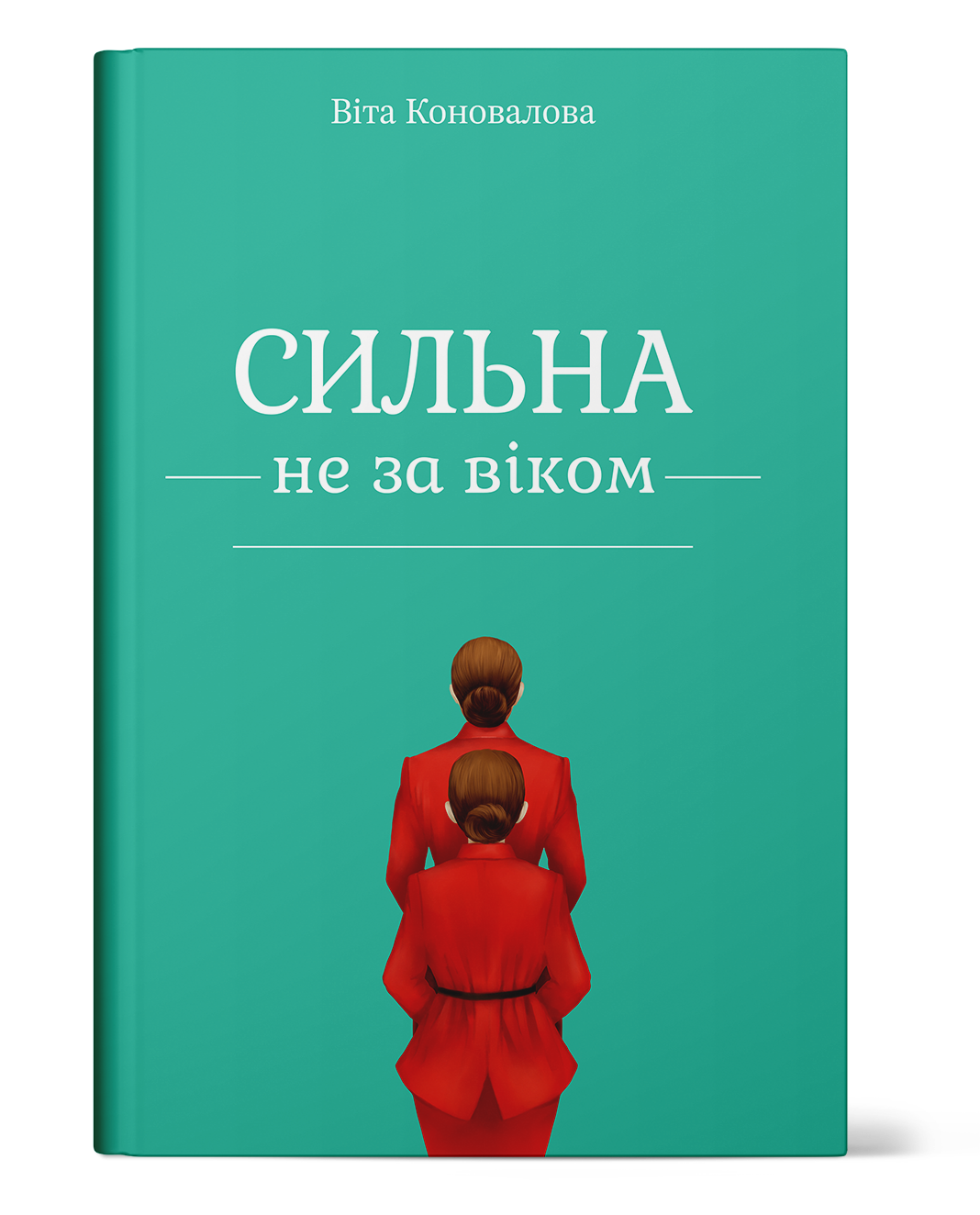 Назва книги