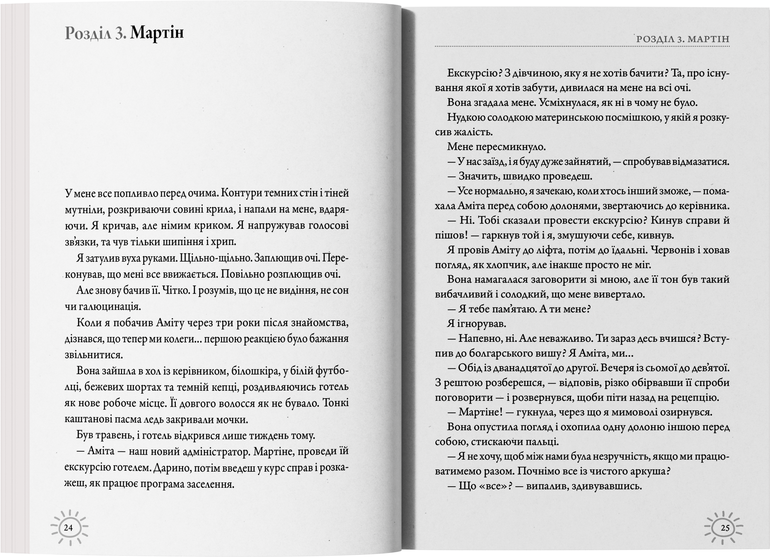 Назва книги відкрита