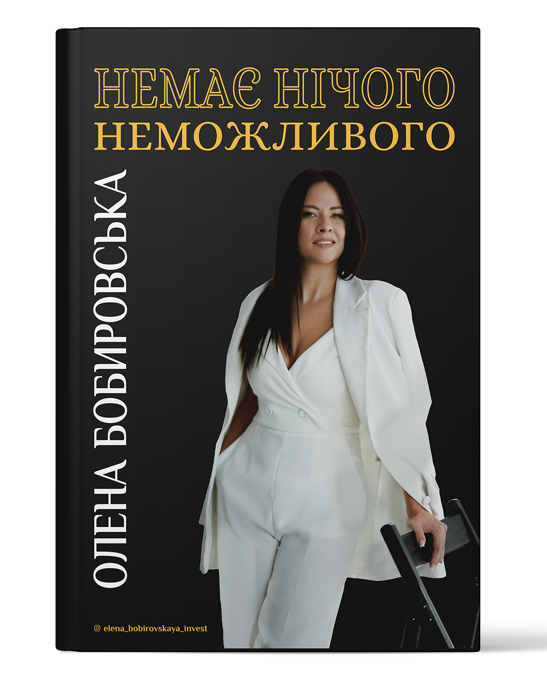 Назва книги