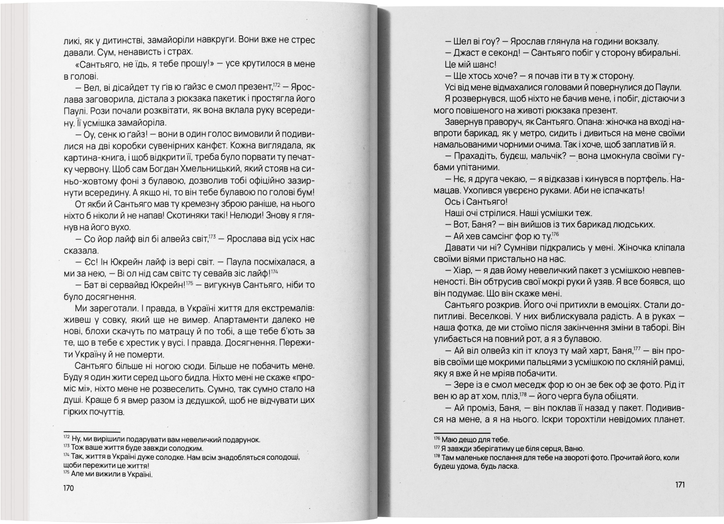 Назва книги відкрита