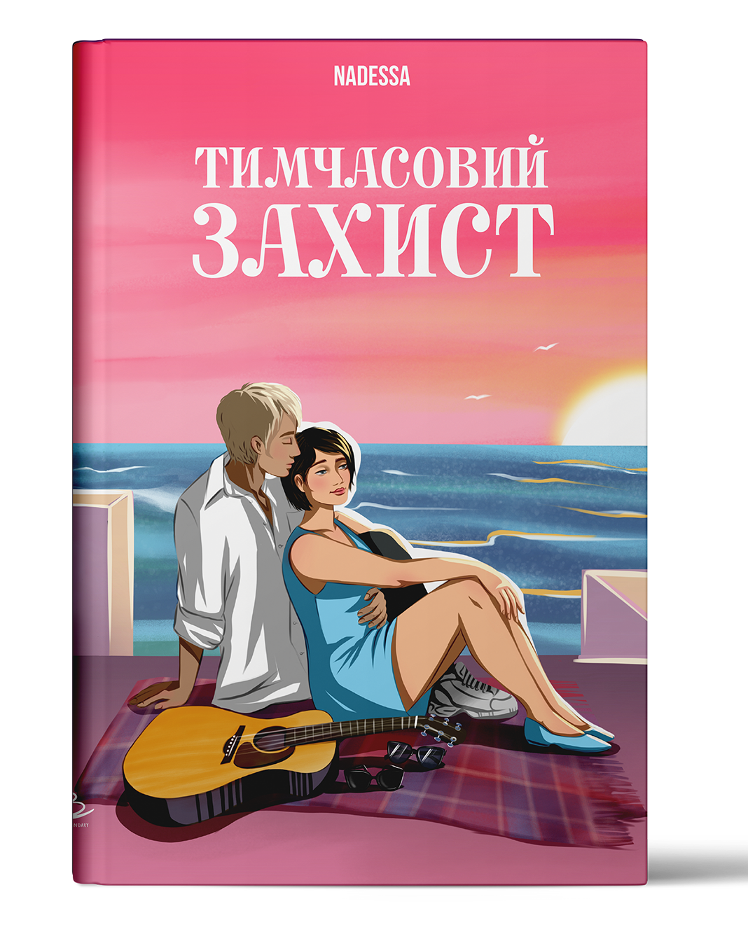 Назва книги