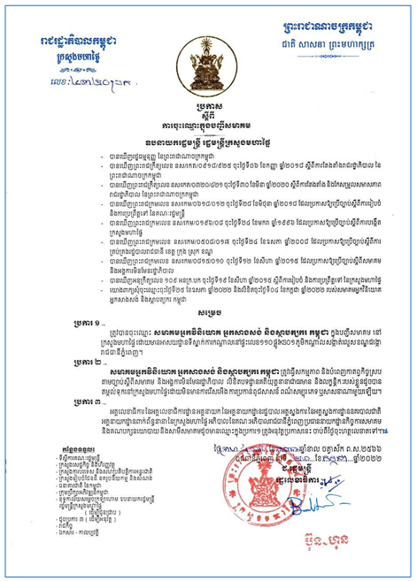 CICAA official document