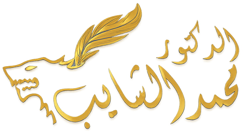 Dr. Mohammad Alshaip Beauty Clinic