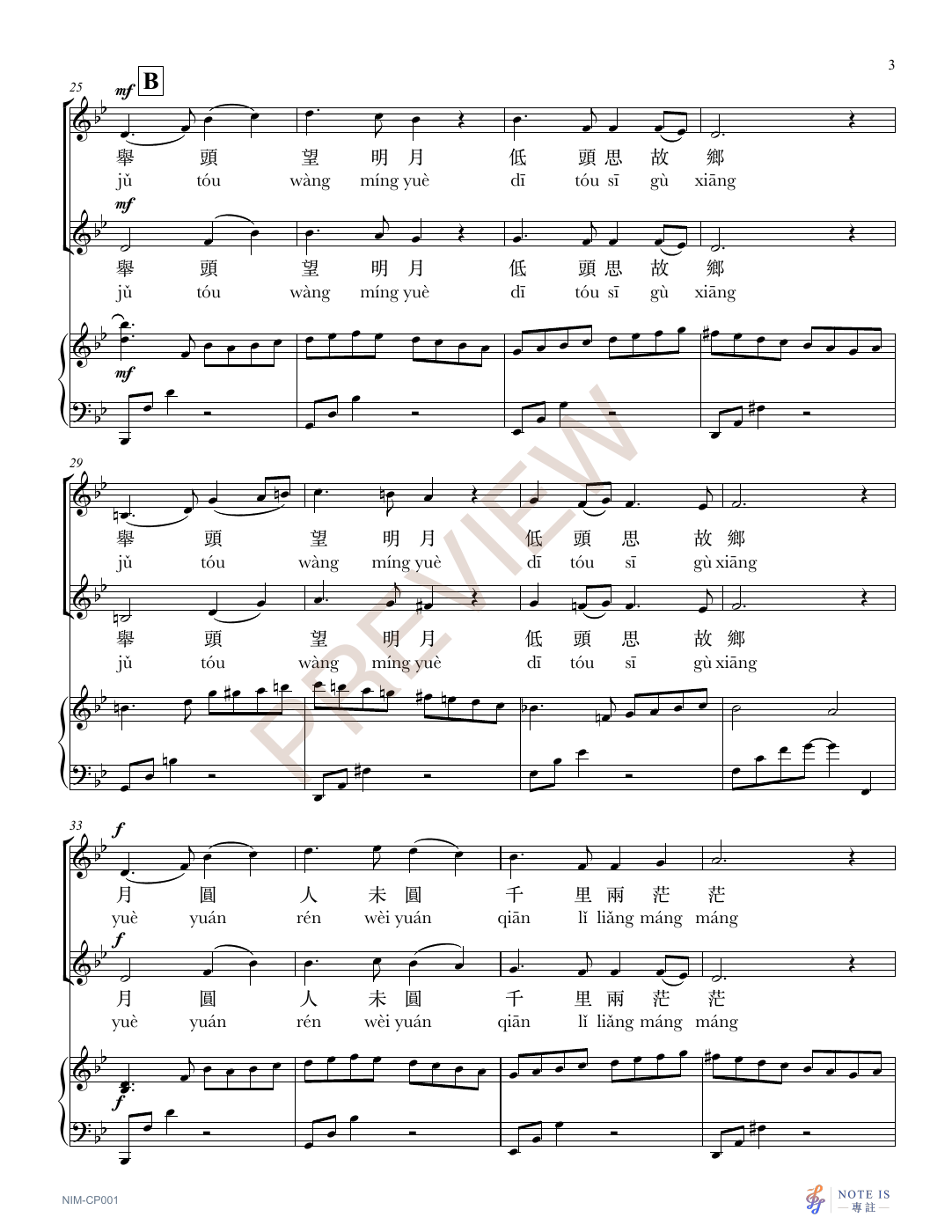 Hanyu Pinyin · 漢語拼音版 score sample page 3 - PREVIEW