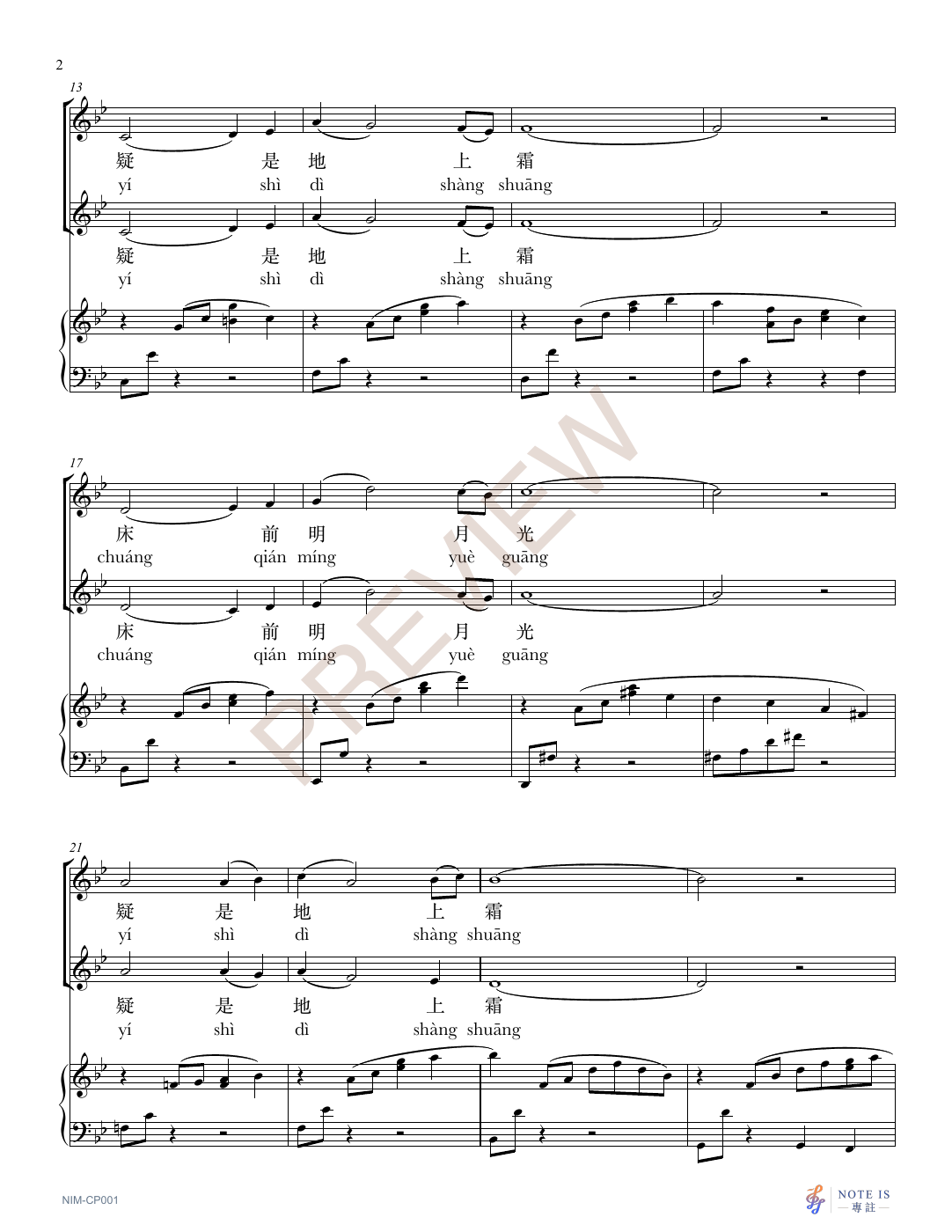 Hanyu Pinyin · 漢語拼音版 score sample page 2 - PREVIEW