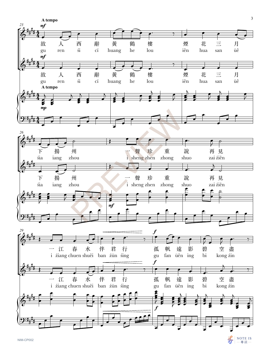 Choral Phonetic · 合唱拼音版 score sample page 3 - PREVIEW