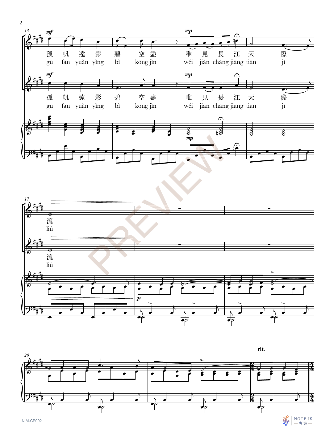 Hanyu Pinyin · 漢語拼音版 score sample page 2 - PREVIEW