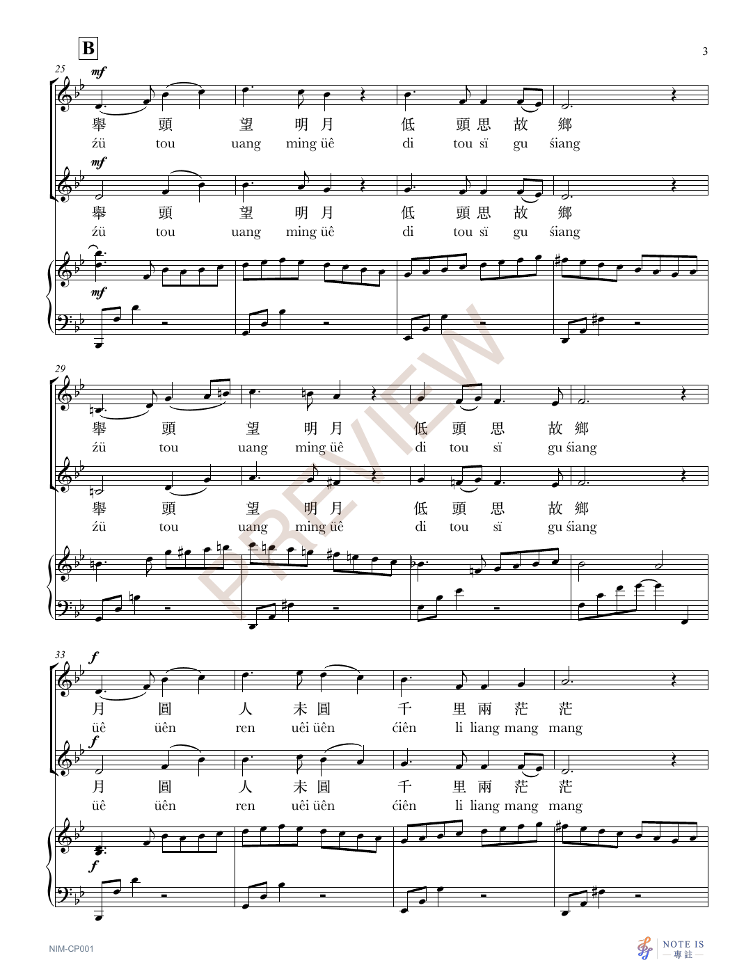 Choral Phonetic · 合唱拼音版 score sample page 3 - PREVIEW