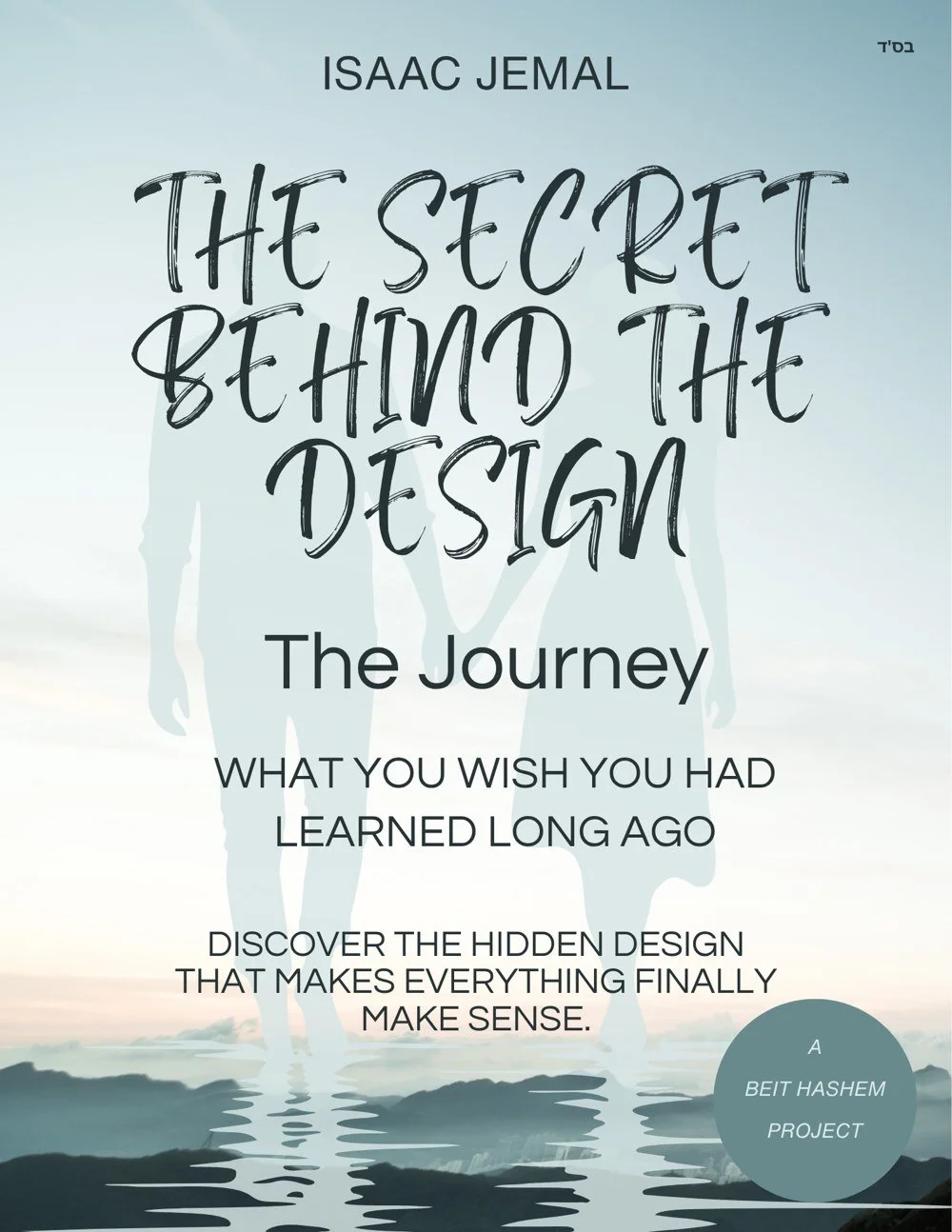 Cover of The Secret Behind the Design, Book Two: The Journey