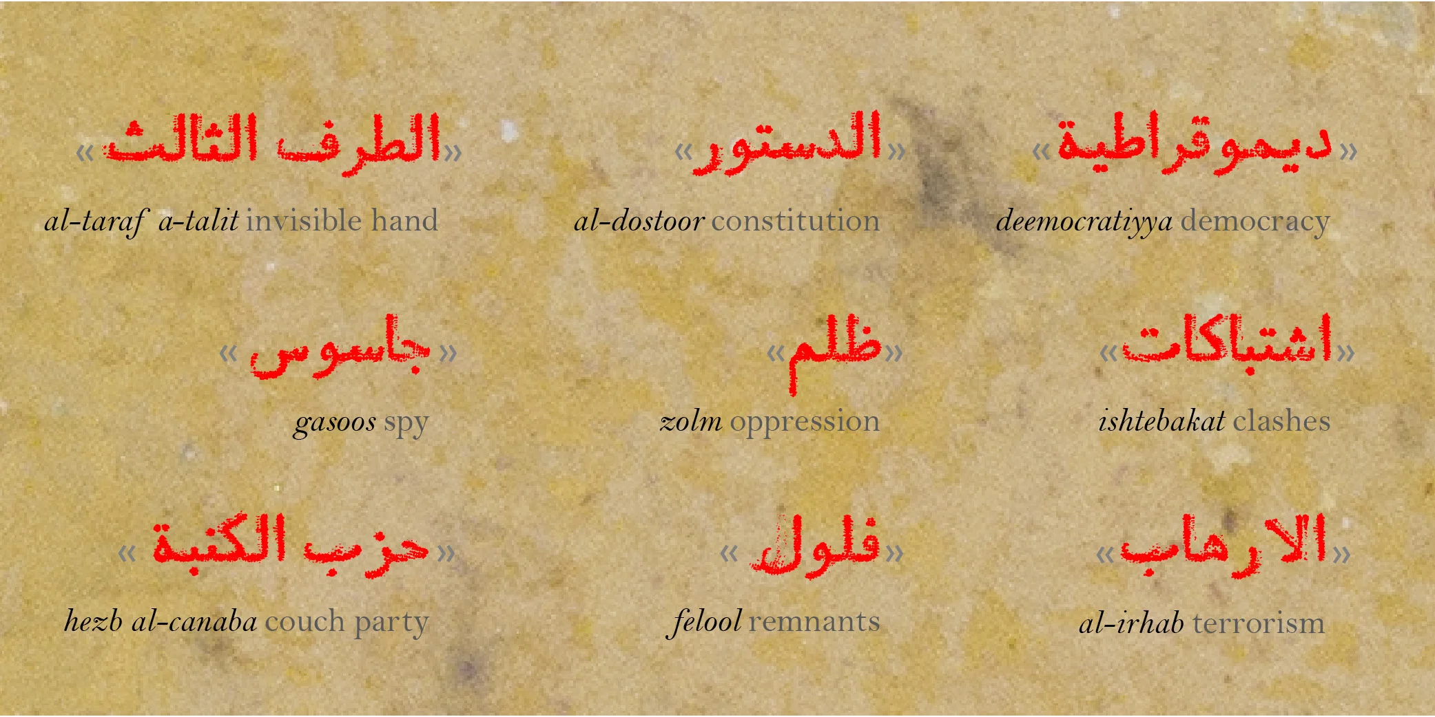 Dictionary_Image2-3.jpg