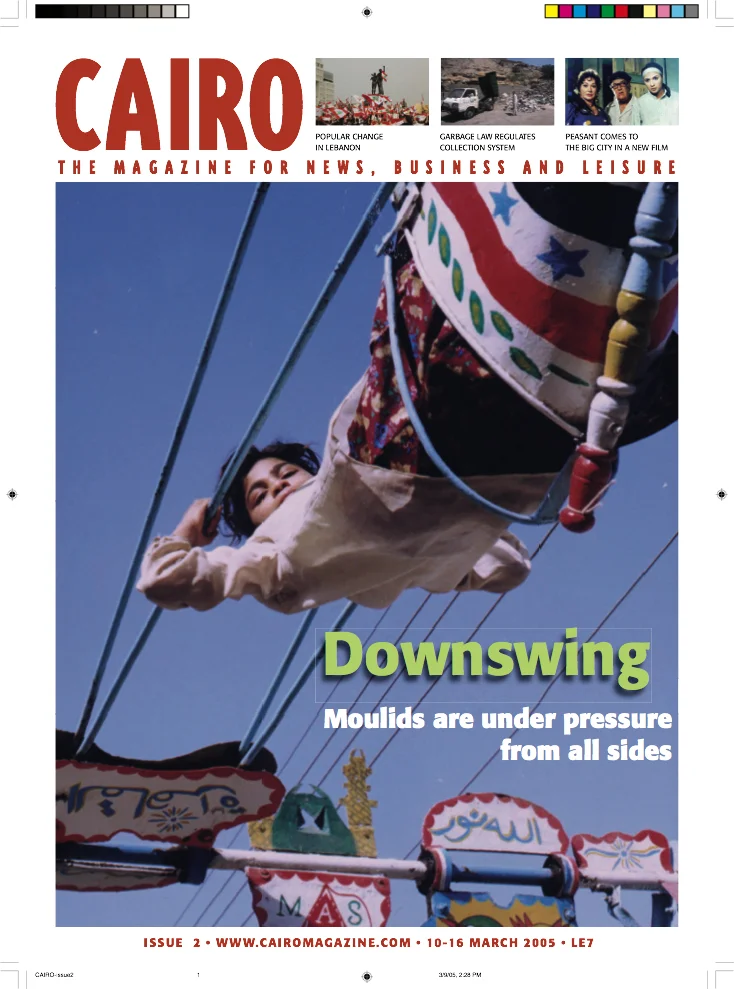 CAIRO-issue 2.jpg