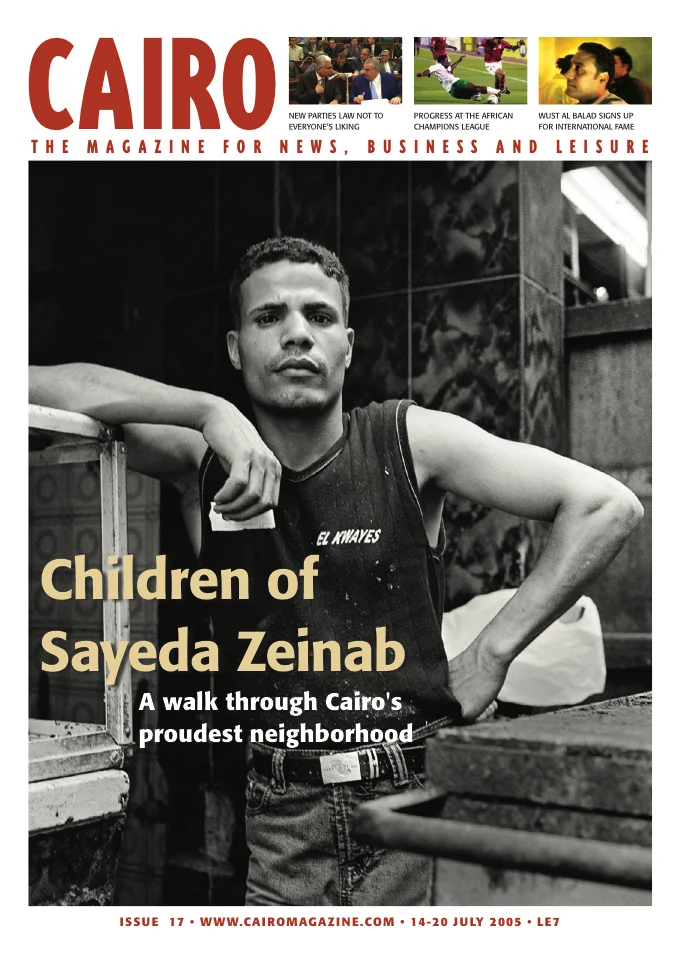 CAIRO-issue 17.jpg