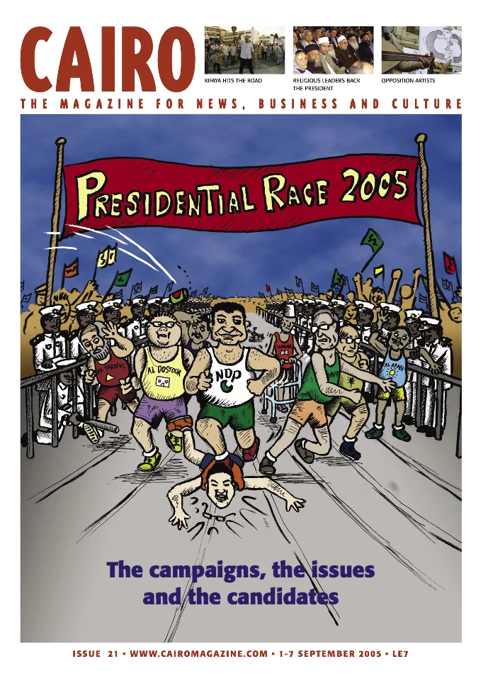 CAIRO-issue 21.jpg