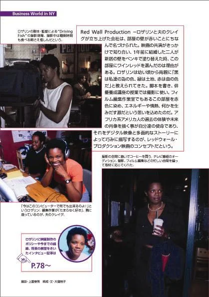 Roz japanese article.jpg