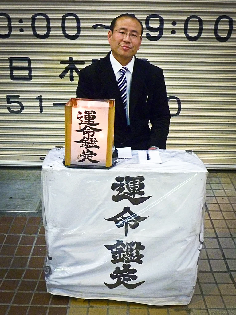 Fortune Teller