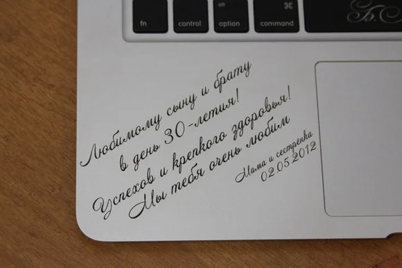 Картинка отсюда: http://top-store.ru/shop/product/gravirovka_na_korpuse_macbook
