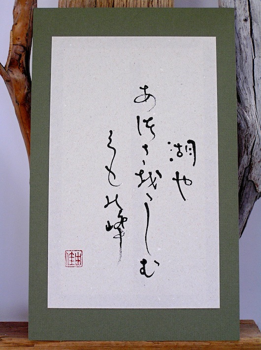 A haiku by Matsuo Basho