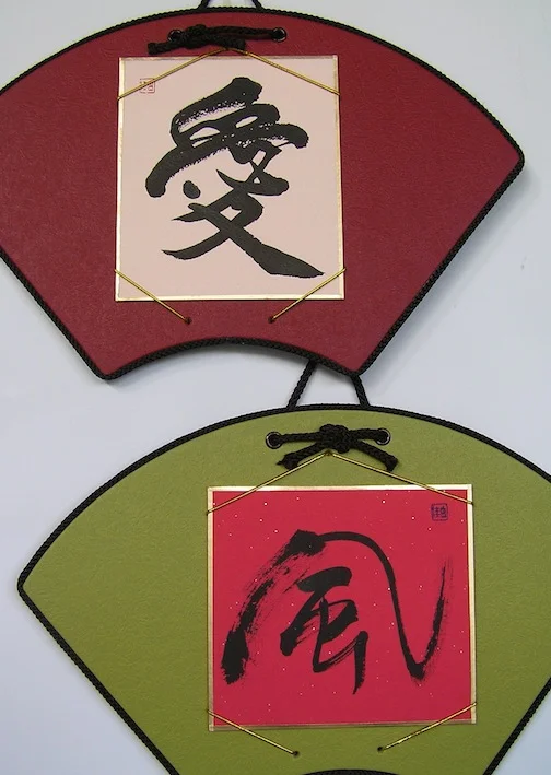 ai, kaze (love, wind)